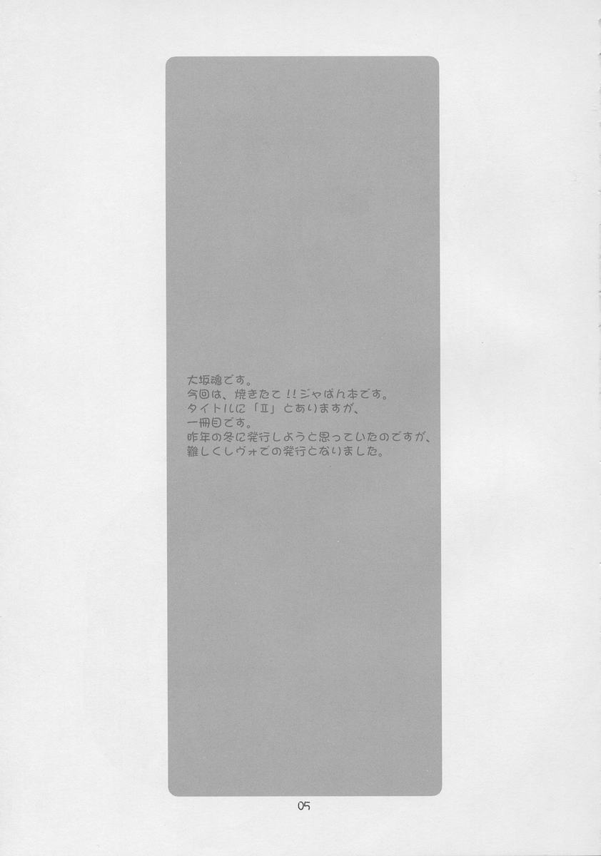 (CR33) [Oh!saka Spirits (Ugeppa, Aiyama Toshikazu, RT.)] Nugetate!! Japan II (Yakitate!! Japan) - Page 4