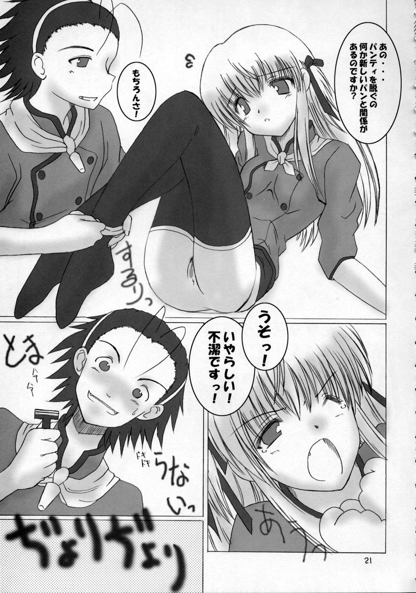 (CR33) [Oh!saka Spirits (Ugeppa, Aiyama Toshikazu, RT.)] Nugetate!! Japan II (Yakitate!! Japan) - Page 20