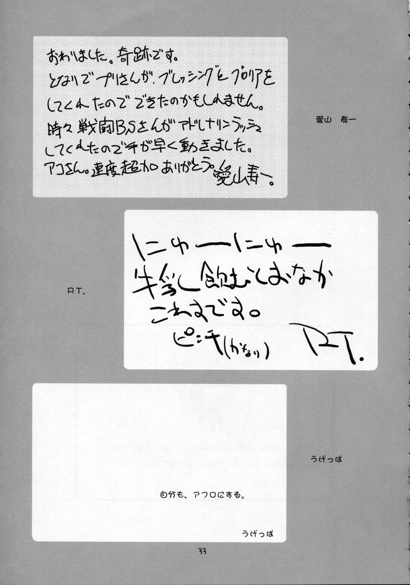 (CR33) [Oh!saka Spirits (Ugeppa, Aiyama Toshikazu, RT.)] Nugetate!! Japan II (Yakitate!! Japan) - Page 32