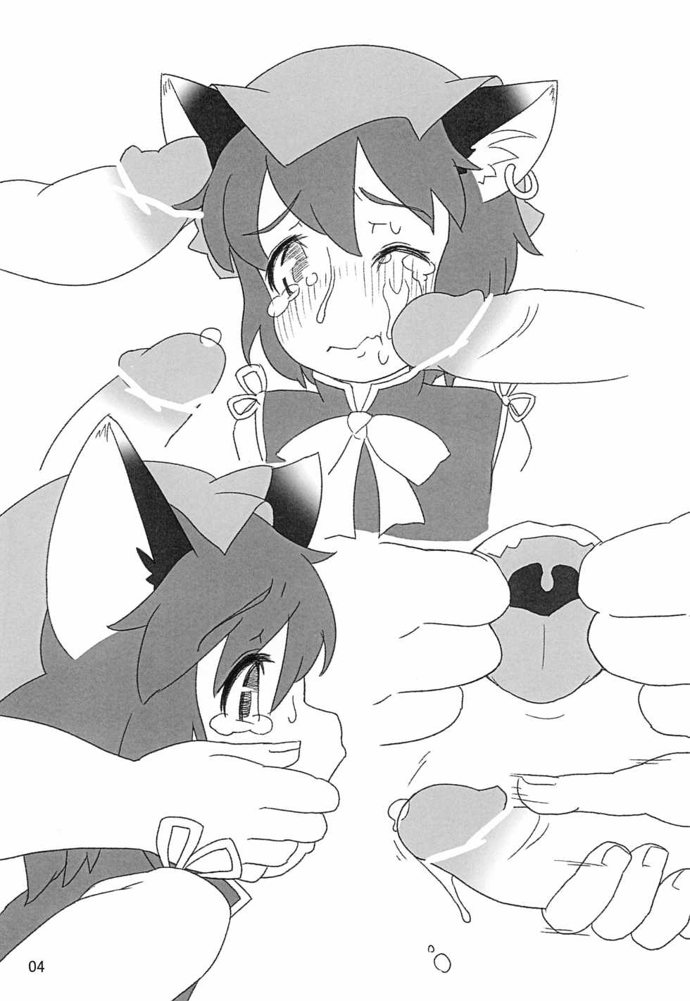 (Youbyou Bakko) [Hadantorque (Torque)] Mikan Nodogoshi <Nama> (Touhou Project) - Page 4