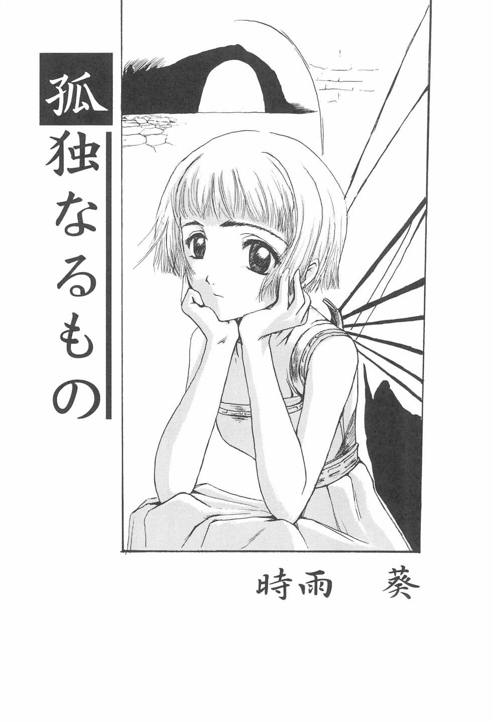 [EL PROJECT (Various)] SOPHIA CHERRY RED (Cardcaptor Sakura) - Page 7