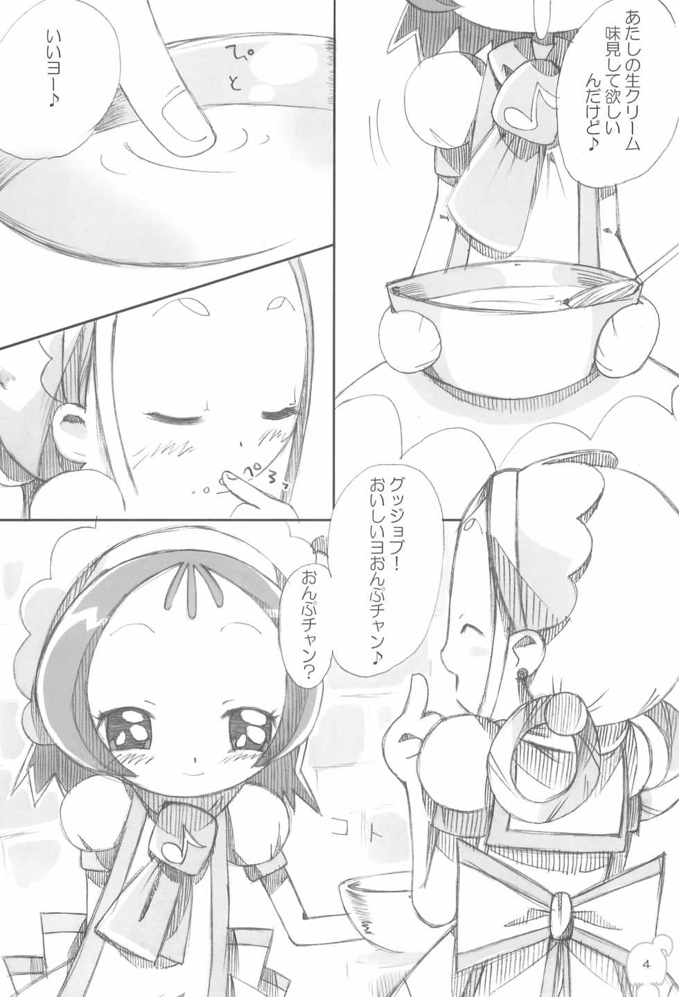 [Moe Moe Cafe (Yoshino, Shitto)] Motto! Moe Moe Cafe Dokaan!# (Ojamajo Doremi) - Page 6