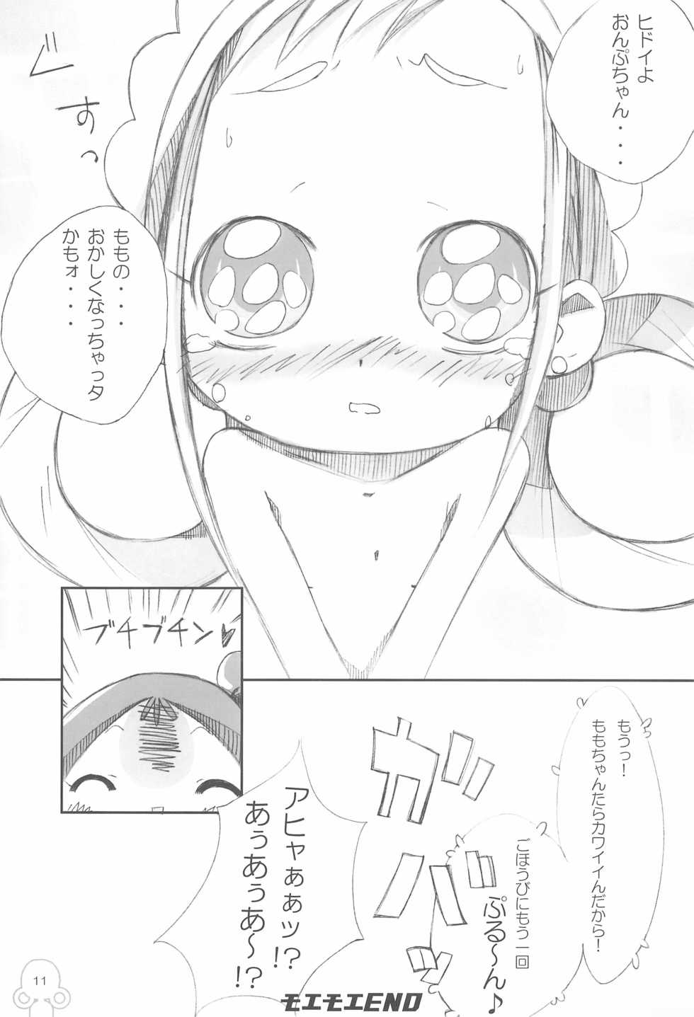 [Moe Moe Cafe (Yoshino, Shitto)] Motto! Moe Moe Cafe Dokaan!# (Ojamajo Doremi) - Page 13