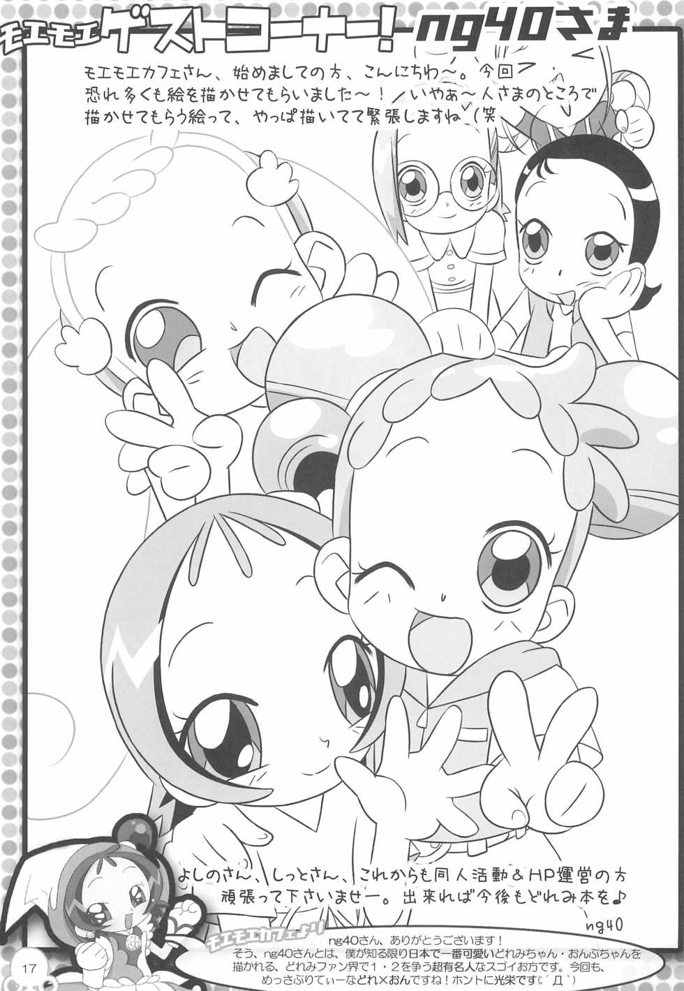 [Moe Moe Cafe (Yoshino, Shitto)] Motto! Moe Moe Cafe Dokaan!# (Ojamajo Doremi) - Page 19