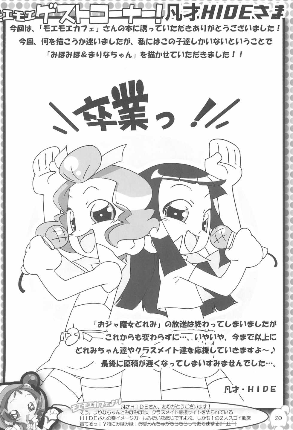 [Moe Moe Cafe (Yoshino, Shitto)] Motto! Moe Moe Cafe Dokaan!# (Ojamajo Doremi) - Page 22