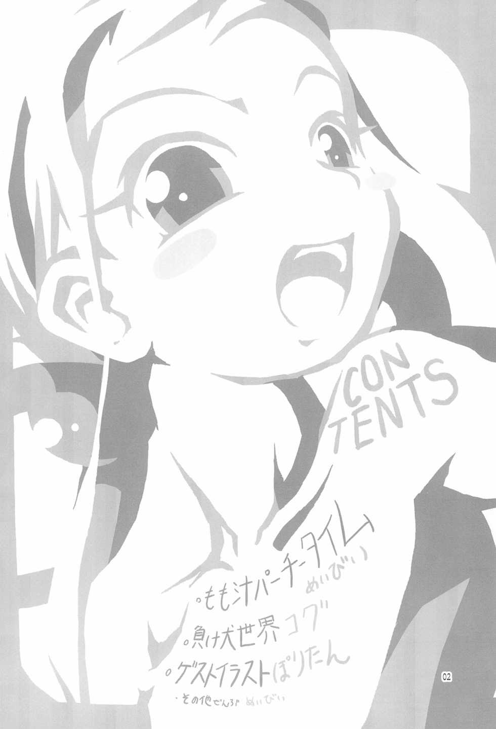 [Ashita o Sakigakeru Kyouki Shuudan COG (Various)] GERIPPE (Ojamajo Doremi) - Page 4