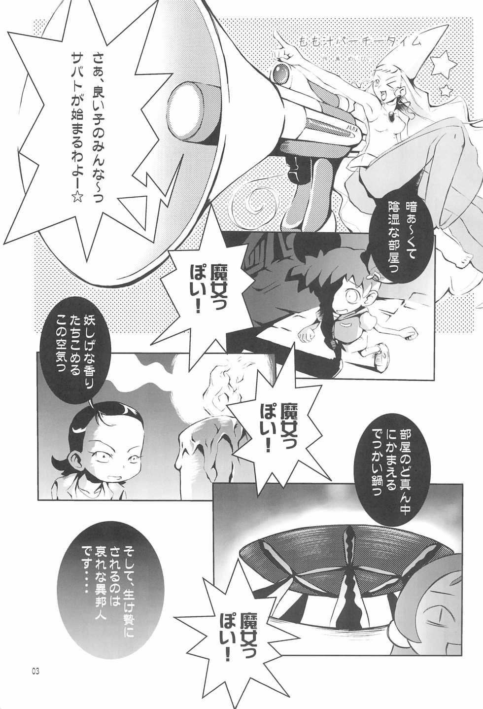 [Ashita o Sakigakeru Kyouki Shuudan COG (Various)] GERIPPE (Ojamajo Doremi) - Page 5