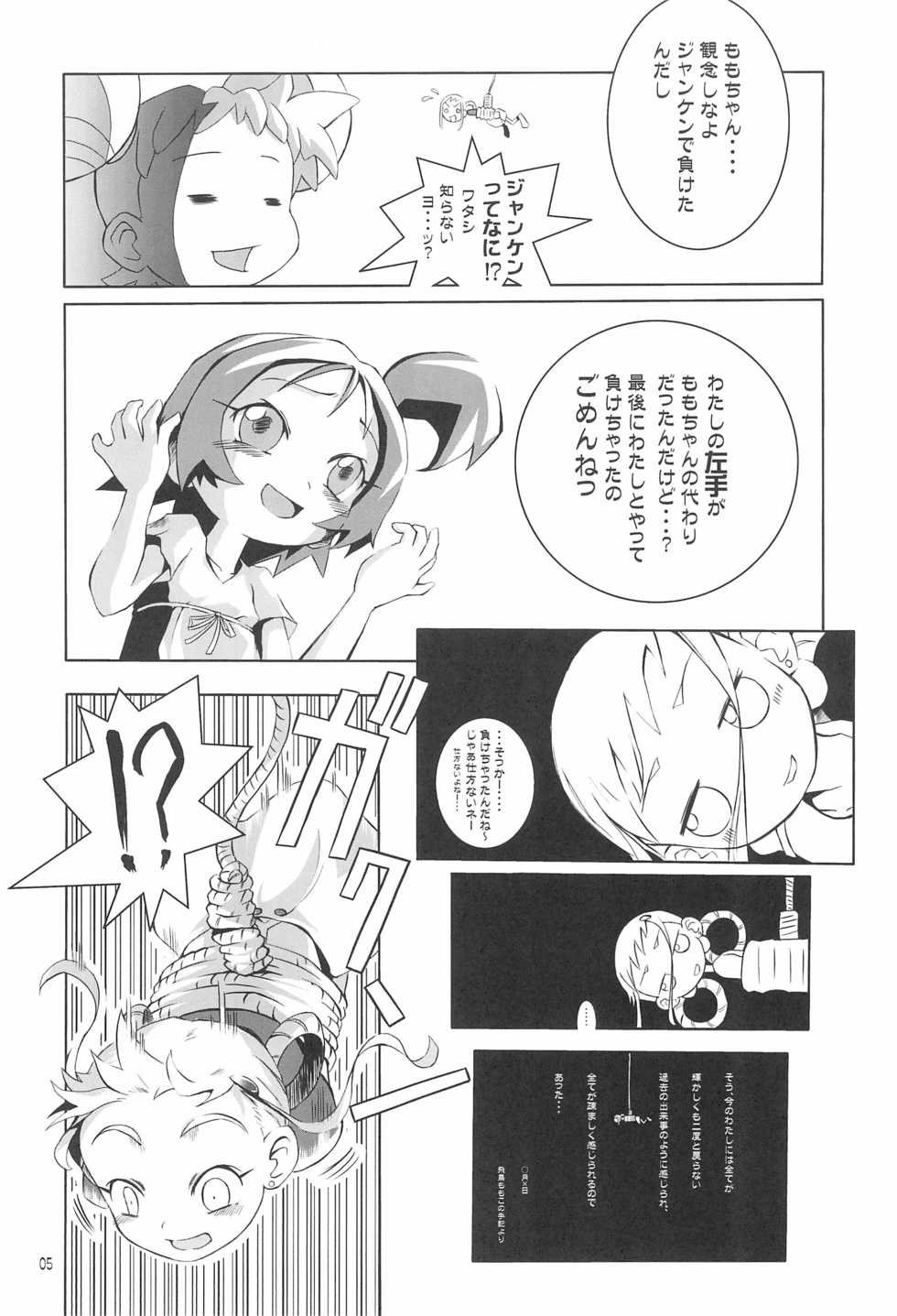 [Ashita o Sakigakeru Kyouki Shuudan COG (Various)] GERIPPE (Ojamajo Doremi) - Page 7