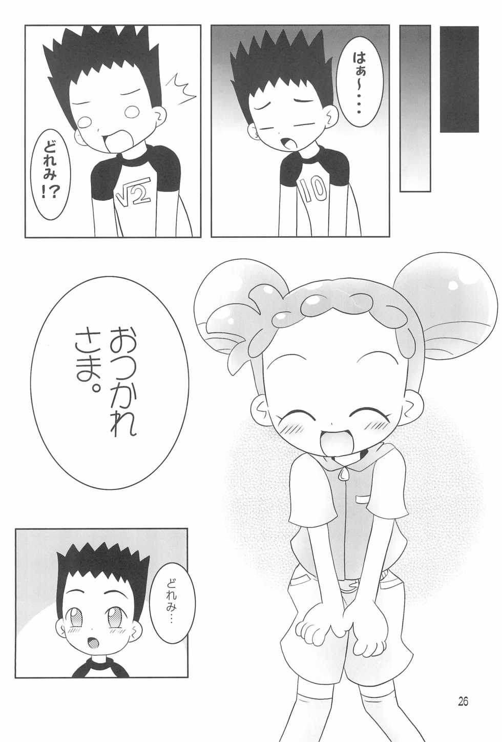 [Ashita o Sakigakeru Kyouki Shuudan COG (Various)] GERIPPE (Ojamajo Doremi) - Page 28