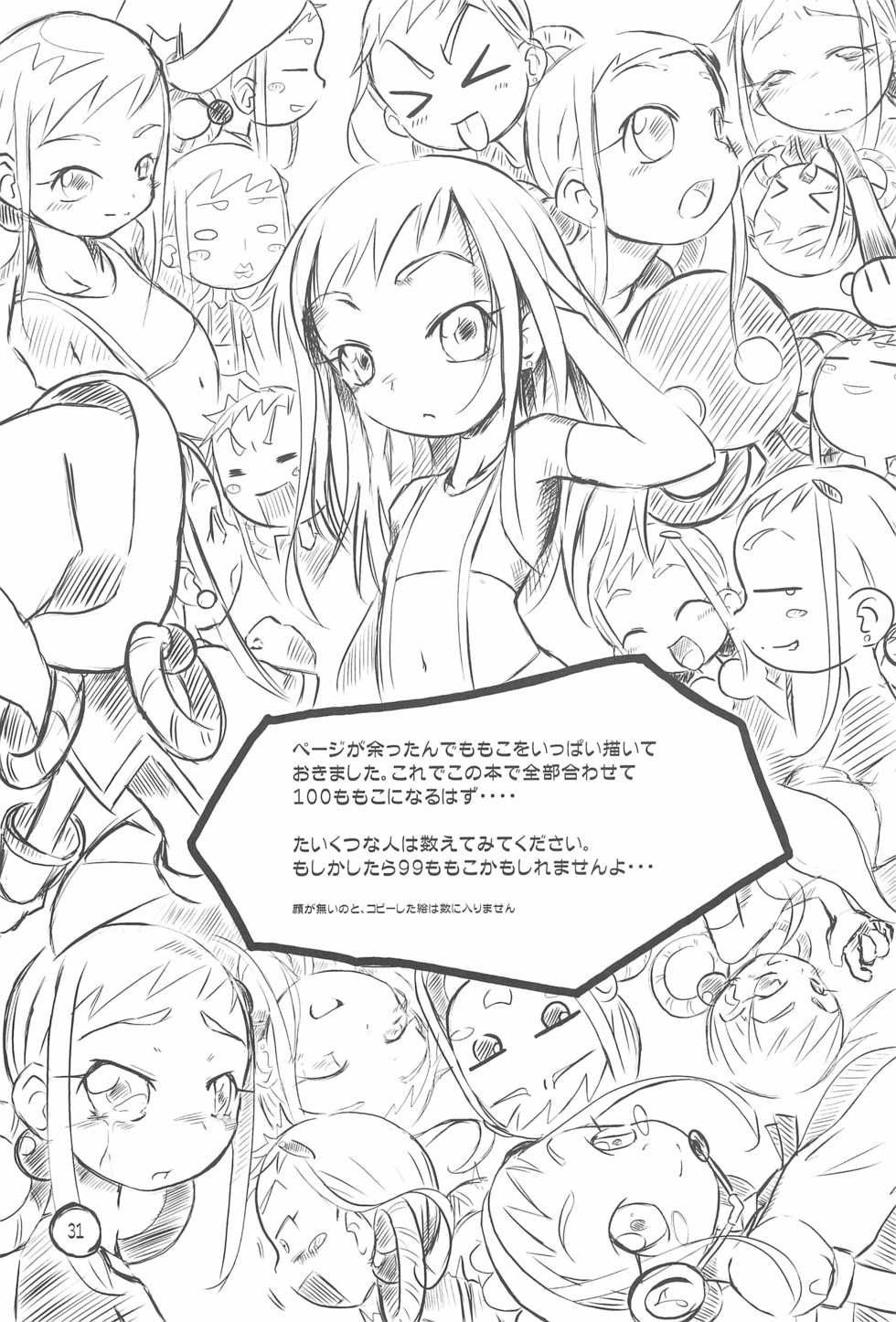 [Ashita o Sakigakeru Kyouki Shuudan COG (Various)] GERIPPE (Ojamajo Doremi) - Page 33