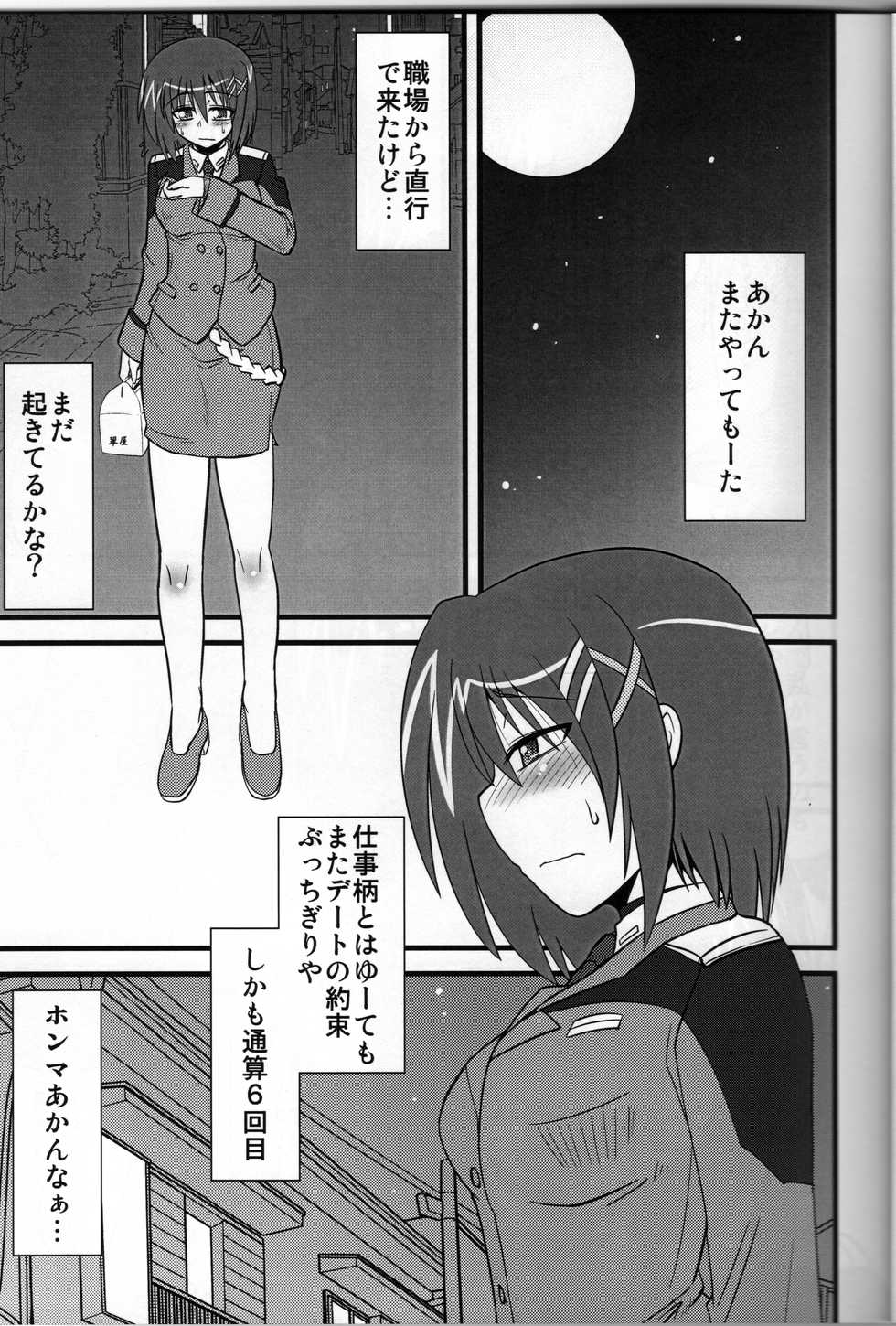[Shonnaka-dou (Mitsurugi Tsurugi)] Hayaten ~Butaichou ga suki~ (Mahou Shoujo Lyrical Nanoha) - Page 4