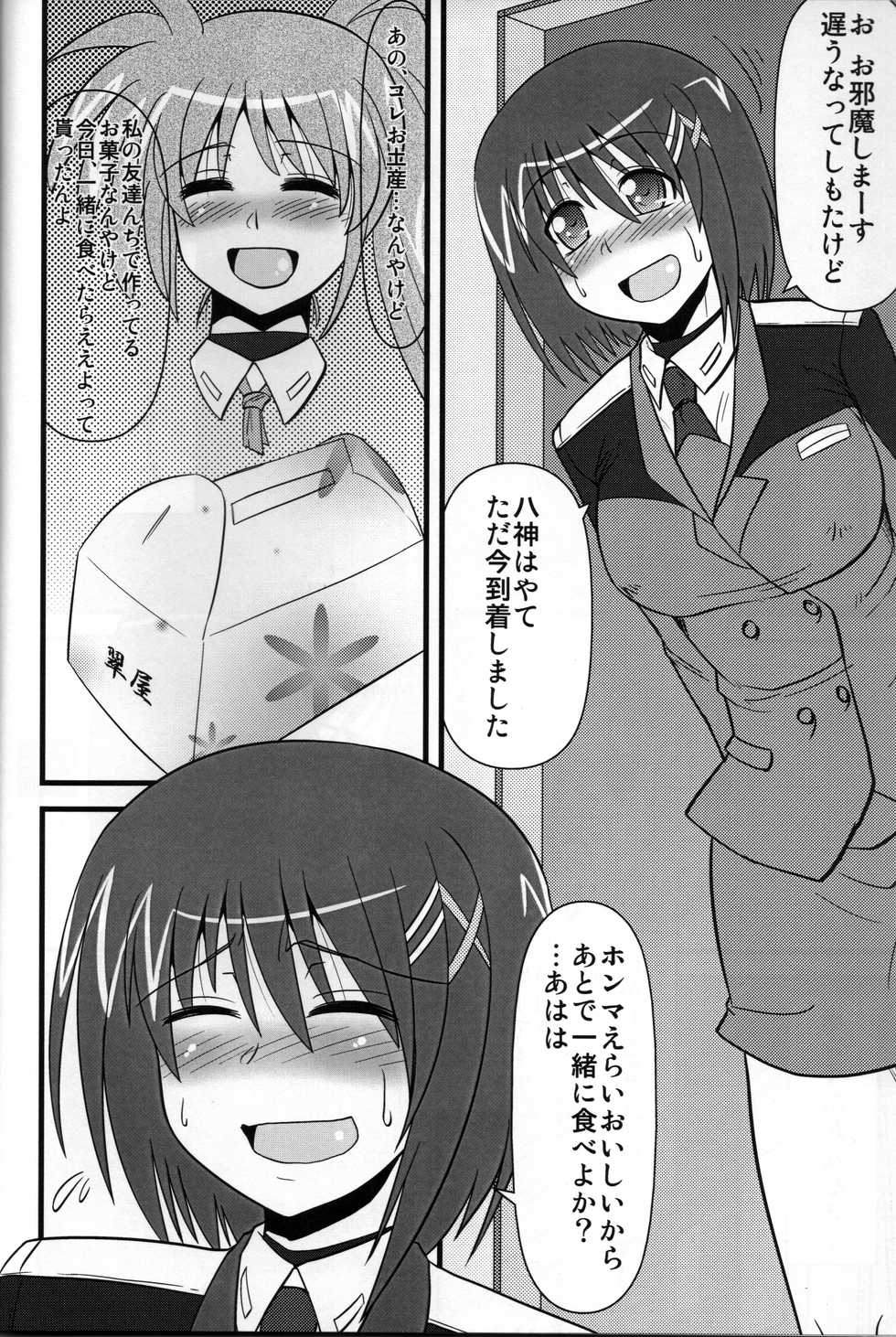 [Shonnaka-dou (Mitsurugi Tsurugi)] Hayaten ~Butaichou ga suki~ (Mahou Shoujo Lyrical Nanoha) - Page 5