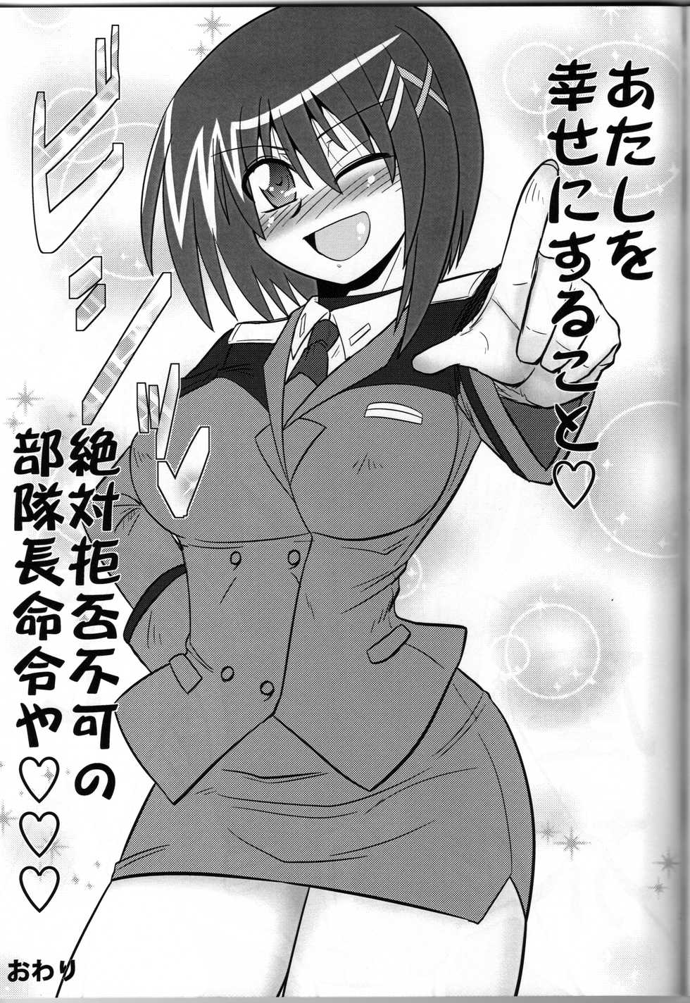 [Shonnaka-dou (Mitsurugi Tsurugi)] Hayaten ~Butaichou ga suki~ (Mahou Shoujo Lyrical Nanoha) - Page 22