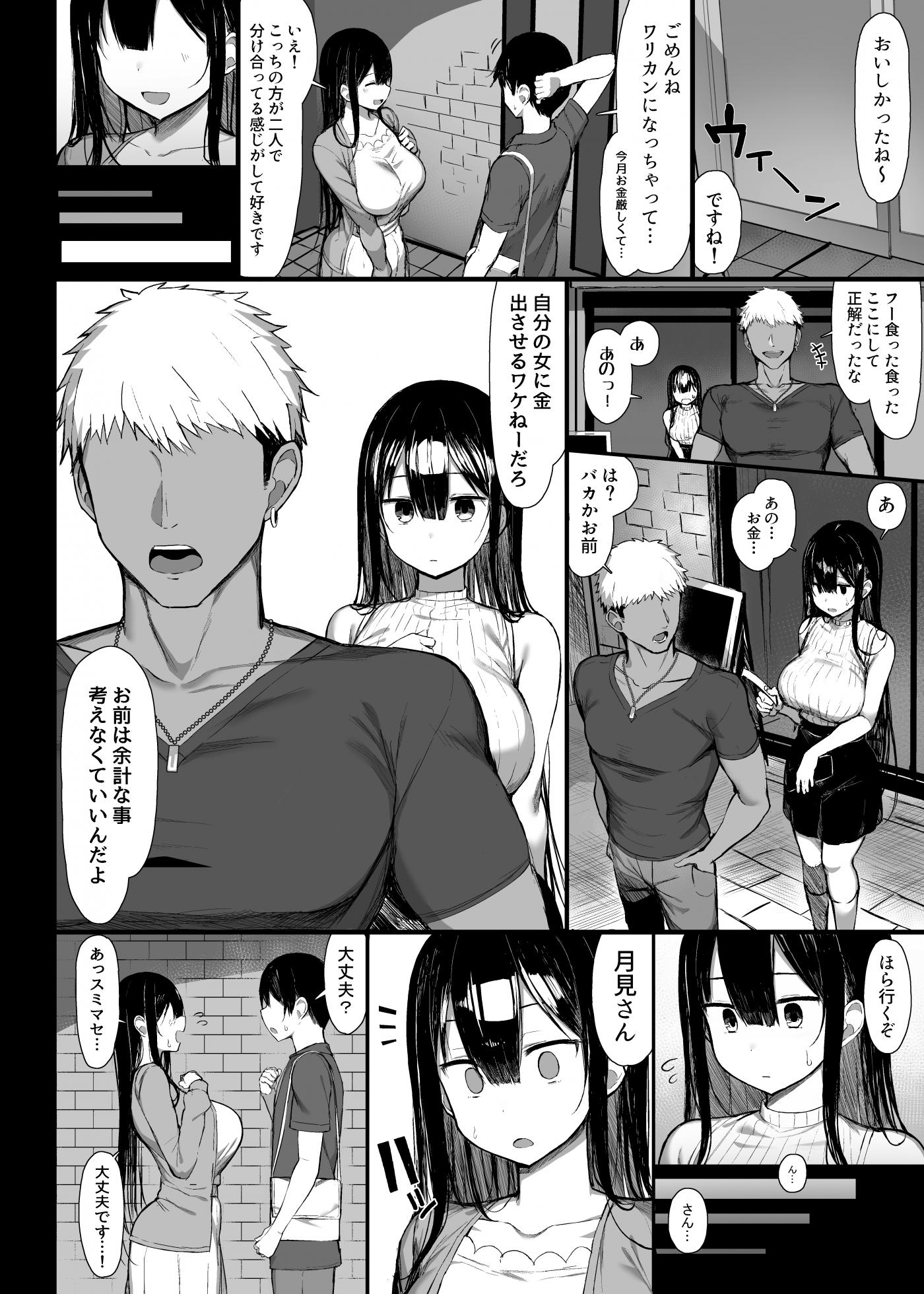 [MOSQUITONE. (Great Mosu)] Seiso Kanojo, Ochiru. II [Digital] - Page 29