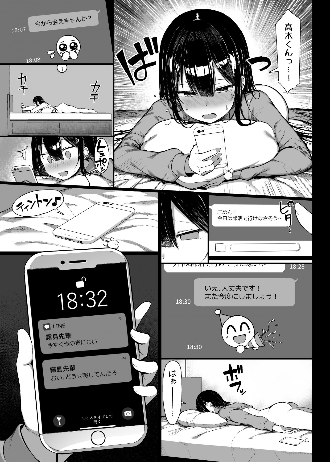[MOSQUITONE. (Great Mosu)] Seiso Kanojo, Ochiru. II [Digital] - Page 34