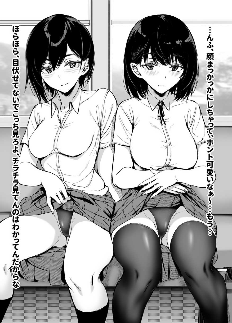 [Gentsuki] Kininaru Danshi ni 〇〇 suru Onnanoko. - Page 5