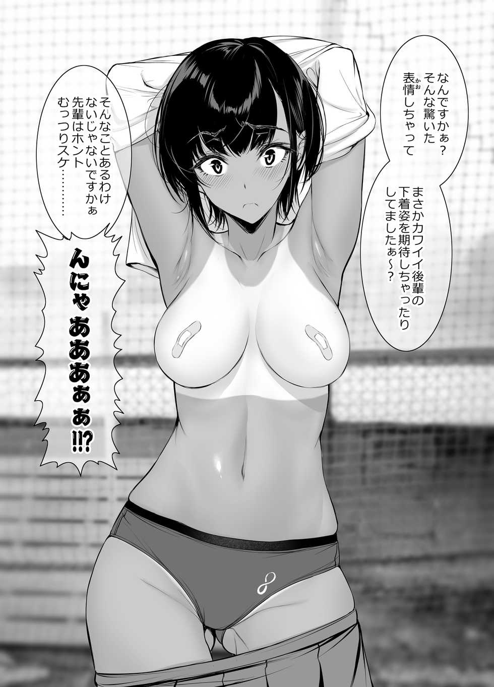 [Gentsuki] Kininaru Danshi ni 〇〇 suru Onnanoko. - Page 21