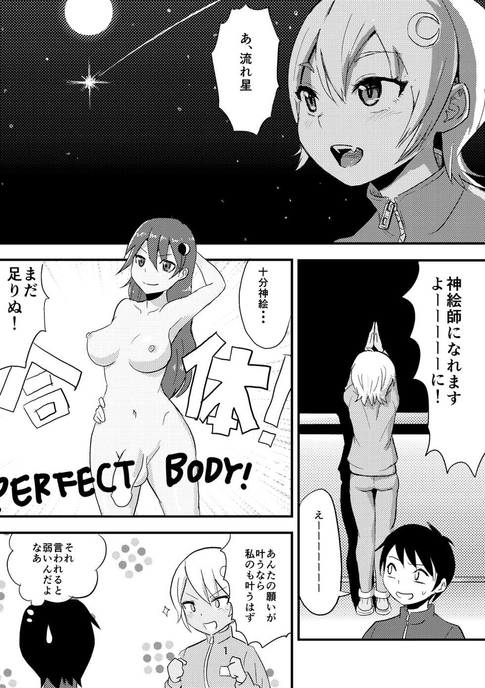 [Omochibako no Text Log (Omochibako, Borusen)] Tsuki o Hamu Suppon 2 [Digital] - Page 2