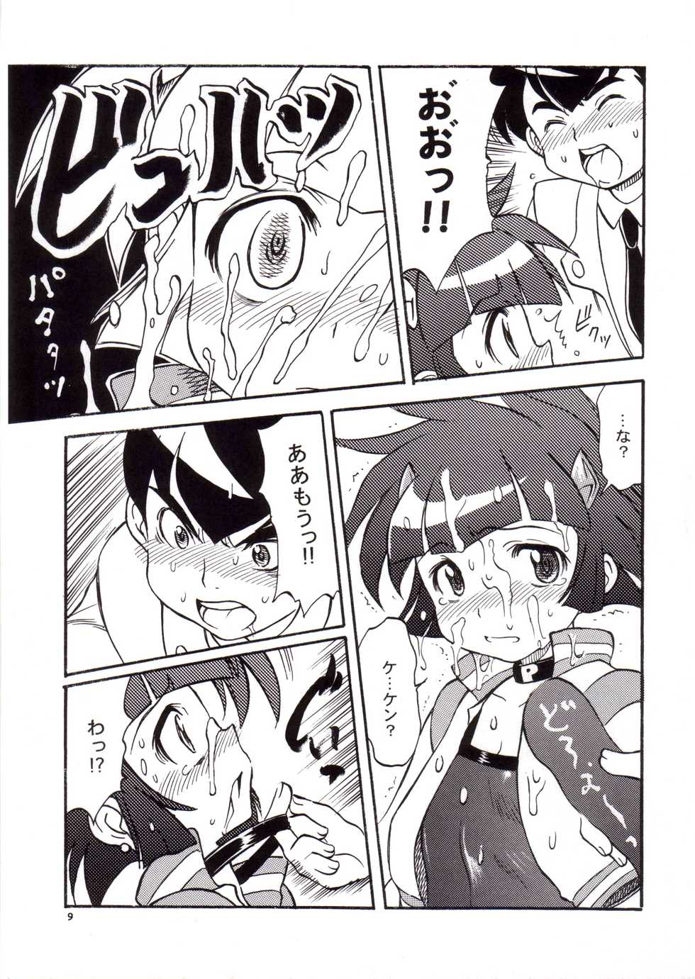 (C71) [prism labo. (Denji Ryoku)] PPGZBook Puchi Puchi Puuchi (Demashita Powerpuff Girls Z) - Page 8