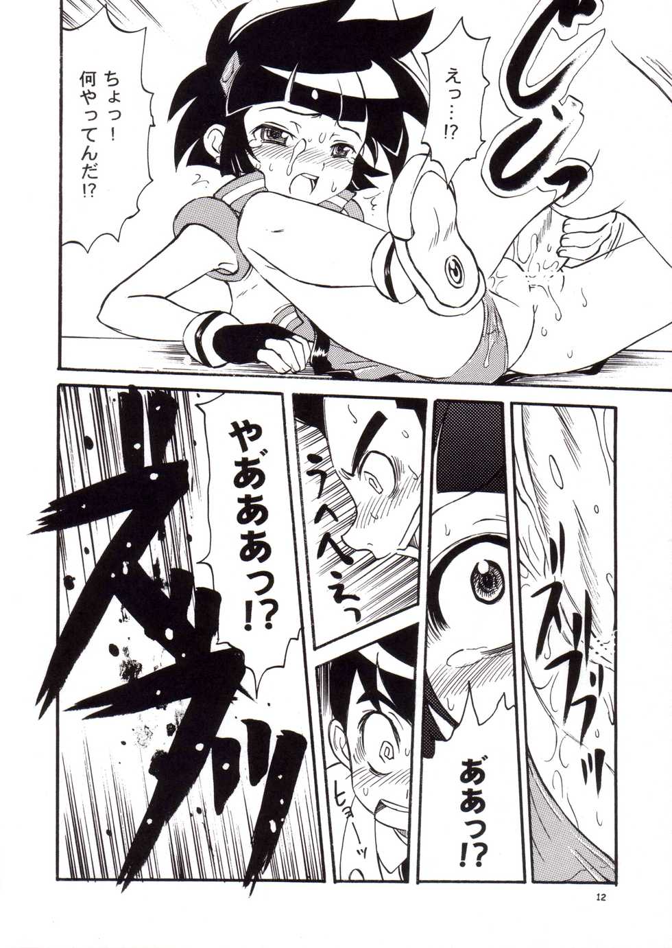(C71) [prism labo. (Denji Ryoku)] PPGZBook Puchi Puchi Puuchi (Demashita Powerpuff Girls Z) - Page 11
