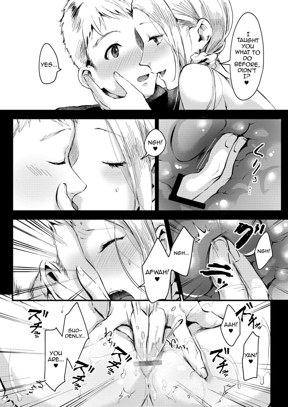 [Inarizushi (Omecho)] Ani Itoko wa Yasashii Kanojo [English] [mysterymeat3] [Digital] - Page 16