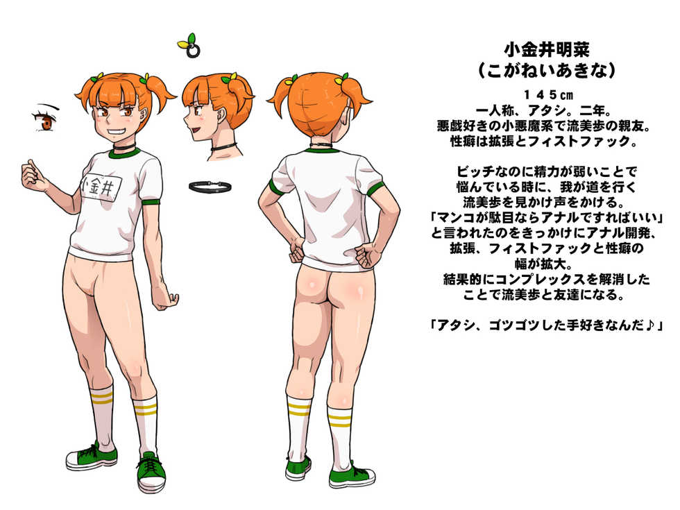 [Habatakuhituji] Bitch Gakuen - Page 34