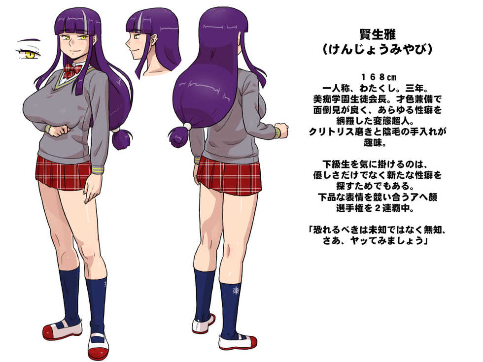 [Habatakuhituji] Bitch Gakuen - Page 37