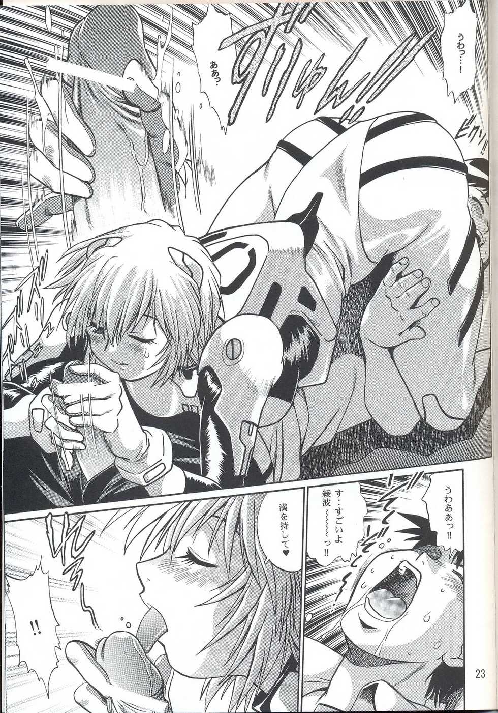 (C70) [Studio Katsudon (Manabe Jouji)] Plug Suit Fetish vol. 4 (Neon Genesis Evangelion) - Page 22