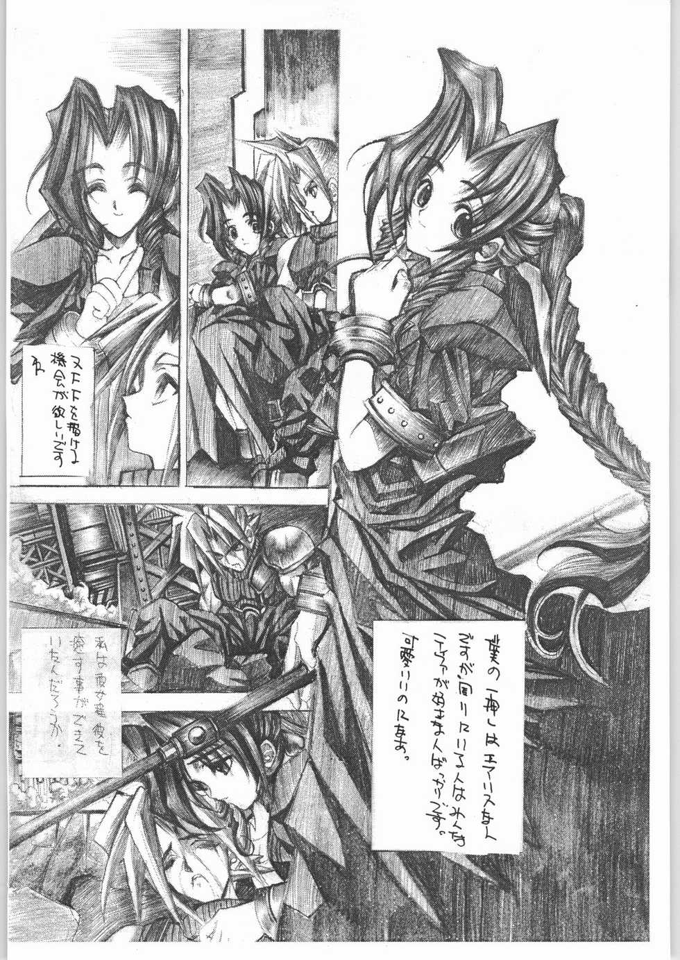 (C52) [R-WORKS (ROS)] POWERED BY R-WORKS II Bishoujo Renai Game Tokushuu SPECIAL EDITION  (Sentimental Graffiti, Final Fantasy VII, Neon Genesis Evangelion) - Page 30
