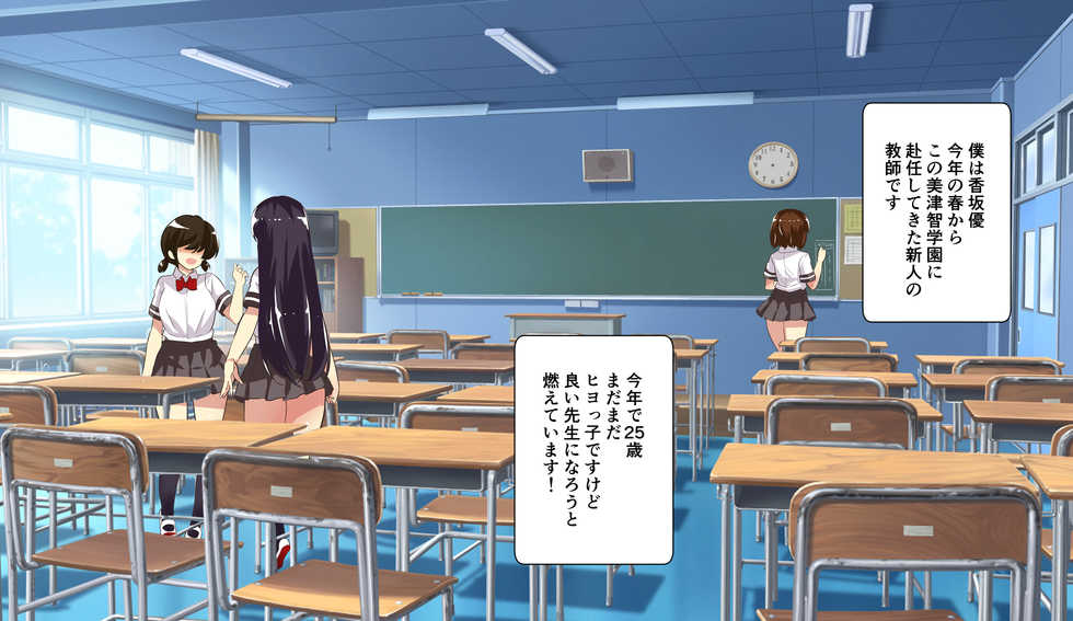 [odin (Kurokawa Izumi)] Seikatsu Fuuki Iinkai ~Watashi-tachi to Sensei no Dopyudopyu Shasei Seikatsu~ - Page 9