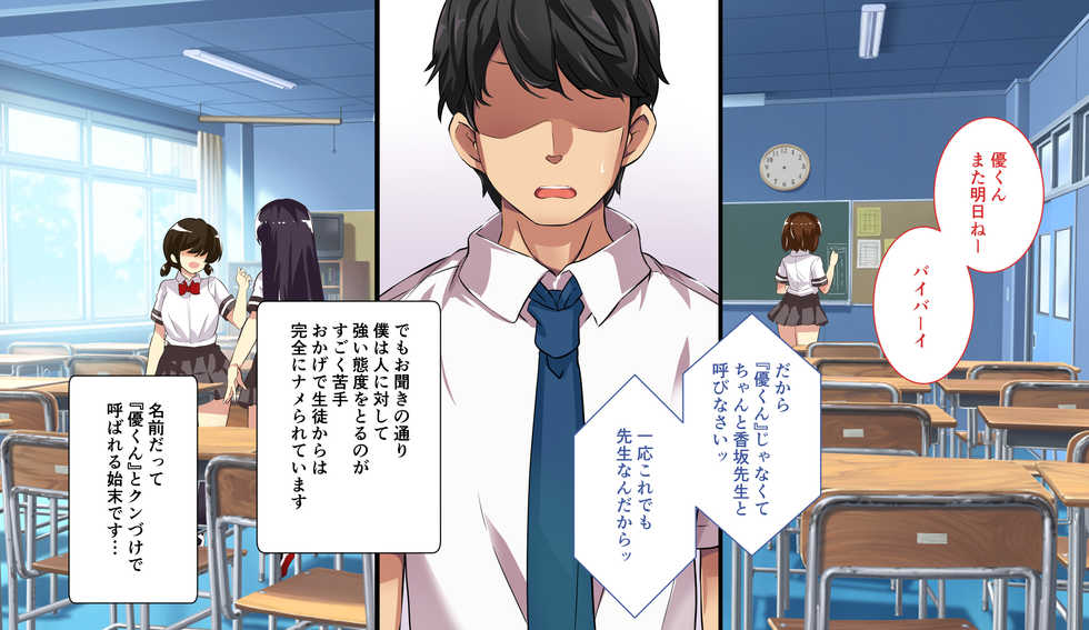 [odin (Kurokawa Izumi)] Seikatsu Fuuki Iinkai ~Watashi-tachi to Sensei no Dopyudopyu Shasei Seikatsu~ - Page 10