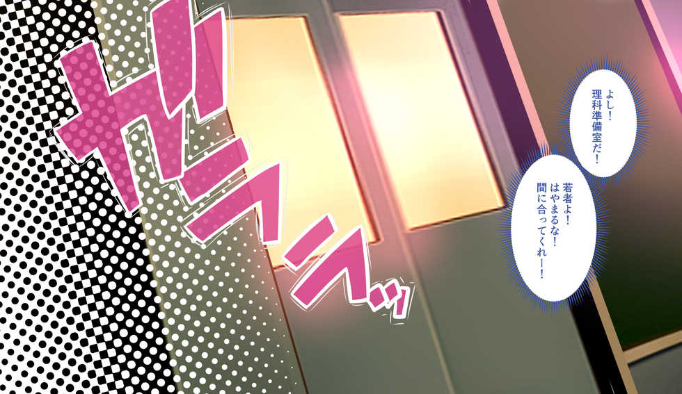 [odin (Kurokawa Izumi)] Seikatsu Fuuki Iinkai ~Watashi-tachi to Sensei no Dopyudopyu Shasei Seikatsu~ - Page 17