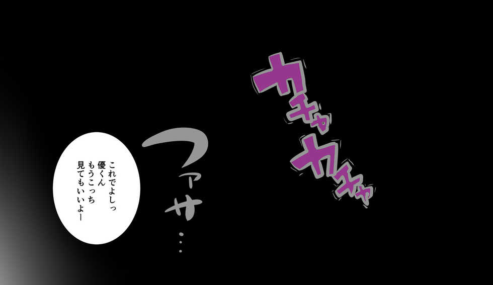 [odin (Kurokawa Izumi)] Seikatsu Fuuki Iinkai ~Watashi-tachi to Sensei no Dopyudopyu Shasei Seikatsu~ - Page 29