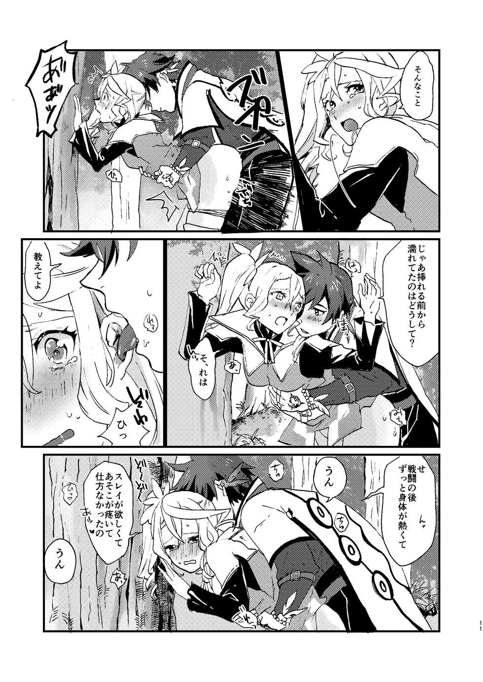 [Nasu] Medetashi Medetashi (Tales of Zestiria) [Digital] - Page 11