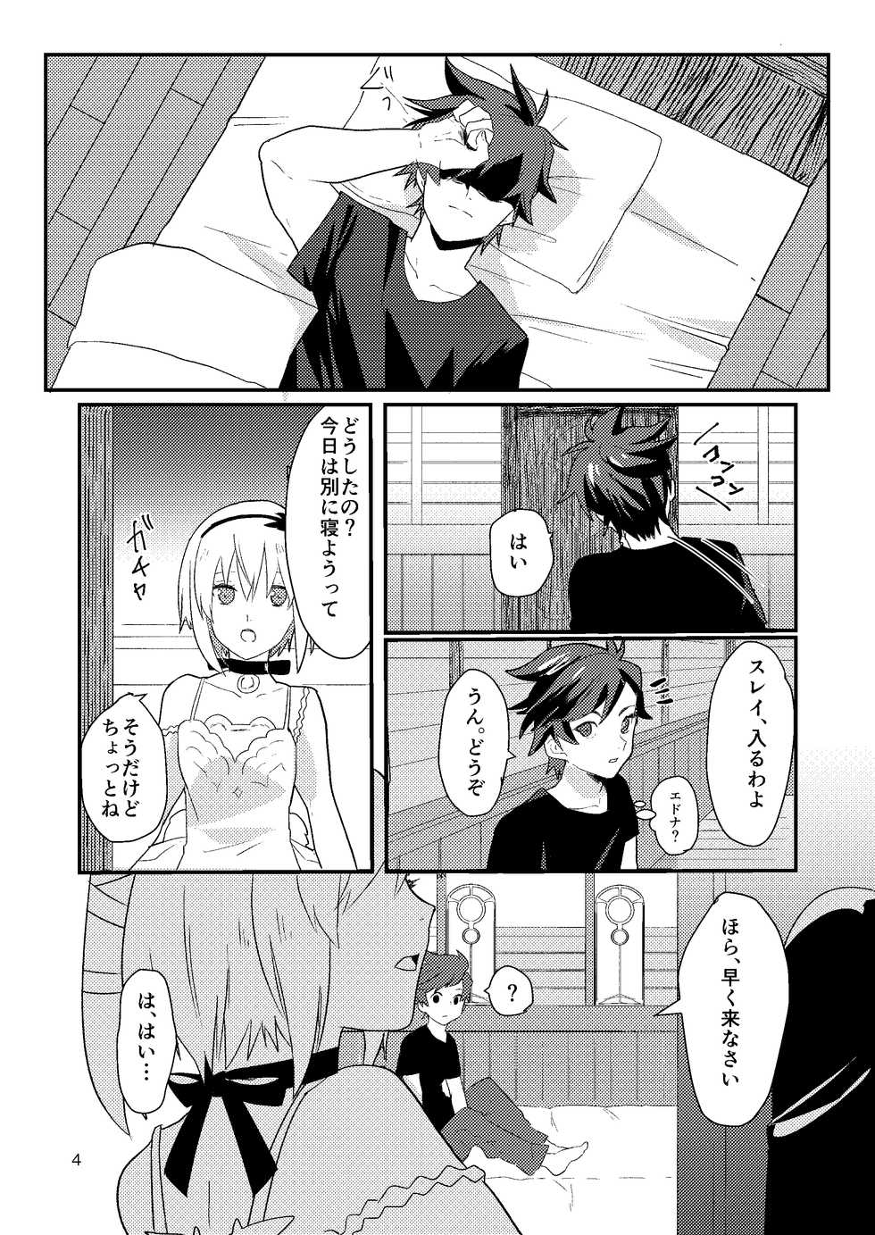 [cacao70% (Nasu)] Re:contract (Tales of Zestiria) [Digital] - Page 4