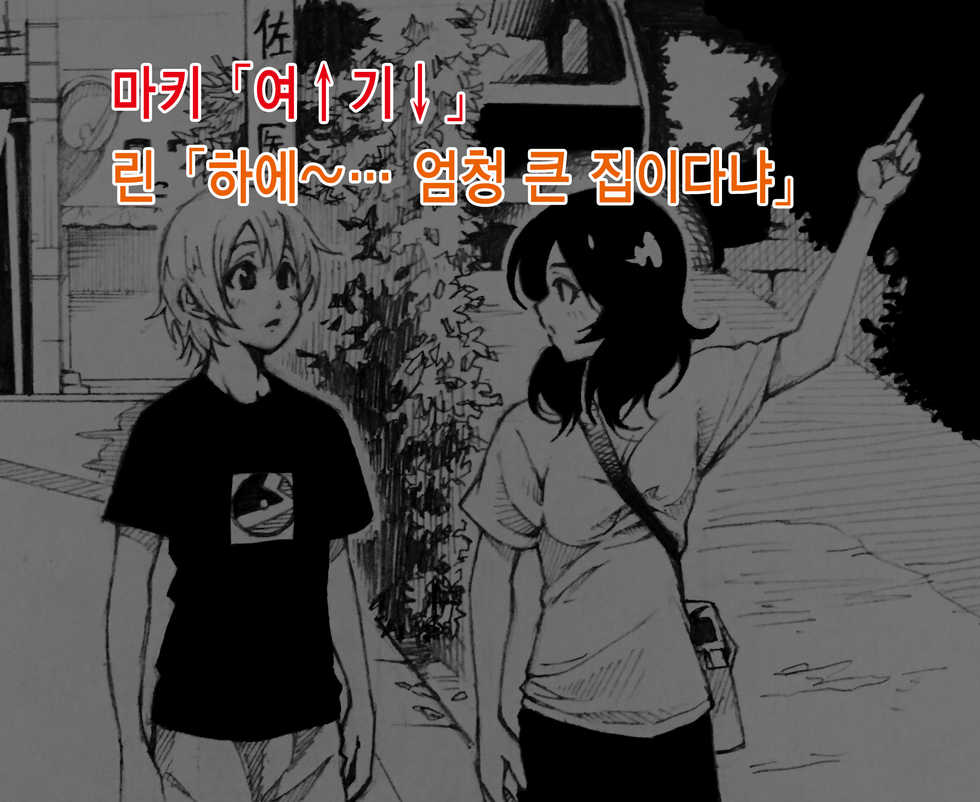 [Suzusiro] Love Linmu Dai Yon Shou "Yajuu to Kashita Utahime" | 러브라음몽 제 4장 「야수가 된 가희」 (Love Live!) [Korean] - Page 4