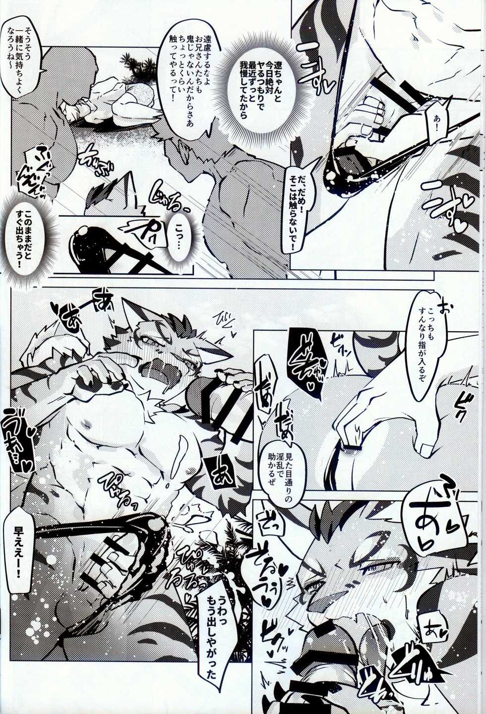 (Kemoket 9.5) [Opink Shougun (Yu chi)] Yan Shu-Chi Senpai to Umi ni Ikou! (Nekojishi) - Page 9