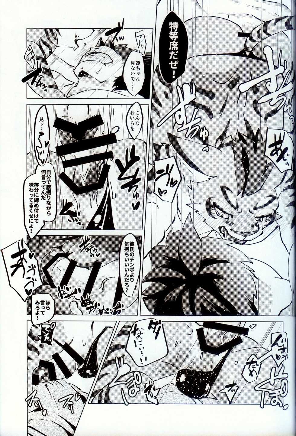 (Kemoket 9.5) [Opink Shougun (Yu chi)] Yan Shu-Chi Senpai to Umi ni Ikou! (Nekojishi) - Page 12