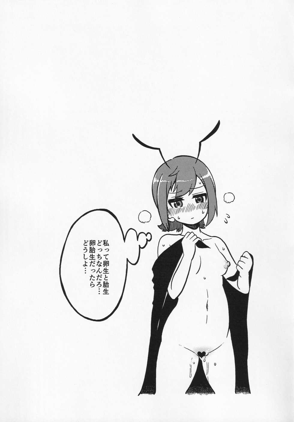 [Shoujo Rakugakichuu (Himajin no Izu)] skeb na Gensou Shoujo Shuu (Touhou Project) - Page 30