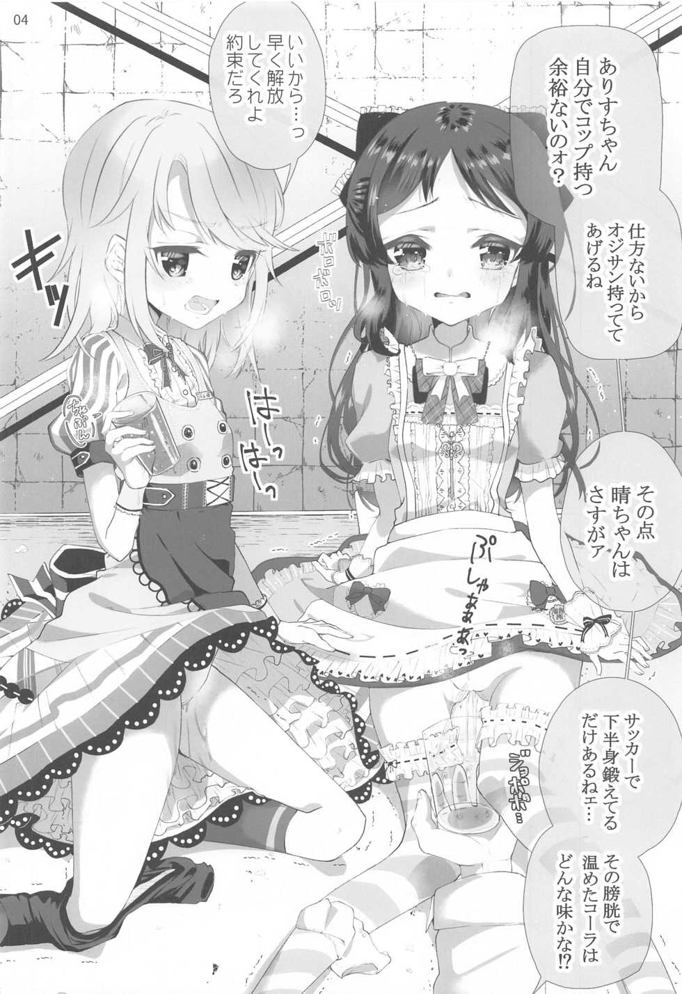 (Little Cinderella Party!) [Tairyo-tei (Various)] Ichigo no Tsubomi to Mint no Naedoko (THE IDOLM@STER CINDERELLA GIRLS) - Page 5