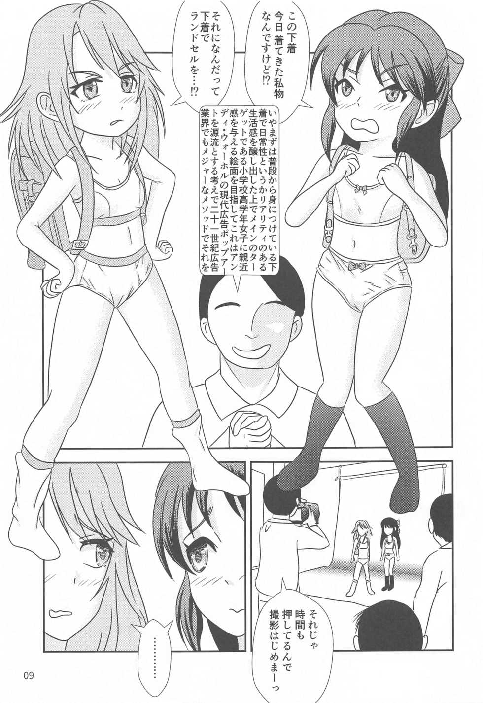 (Little Cinderella Party!) [Tairyo-tei (Various)] Ichigo no Tsubomi to Mint no Naedoko (THE IDOLM@STER CINDERELLA GIRLS) - Page 10