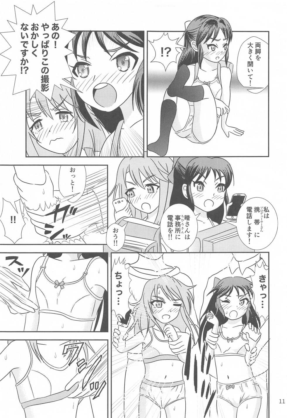 (Little Cinderella Party!) [Tairyo-tei (Various)] Ichigo no Tsubomi to Mint no Naedoko (THE IDOLM@STER CINDERELLA GIRLS) - Page 12