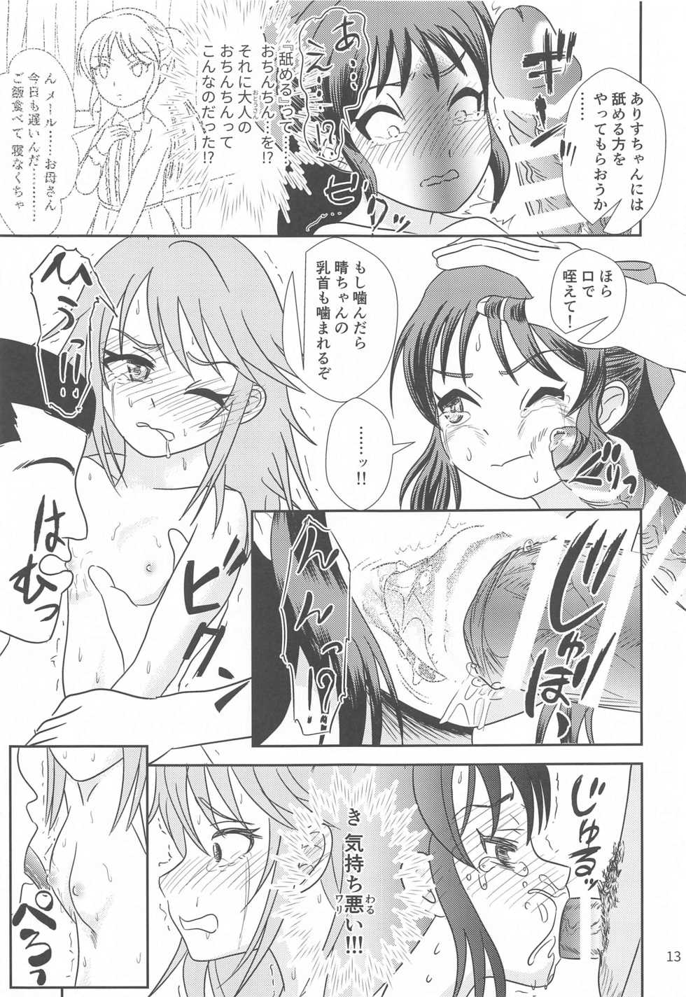 (Little Cinderella Party!) [Tairyo-tei (Various)] Ichigo no Tsubomi to Mint no Naedoko (THE IDOLM@STER CINDERELLA GIRLS) - Page 14