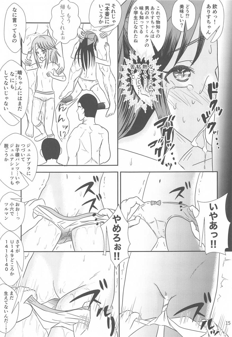 (Little Cinderella Party!) [Tairyo-tei (Various)] Ichigo no Tsubomi to Mint no Naedoko (THE IDOLM@STER CINDERELLA GIRLS) - Page 16