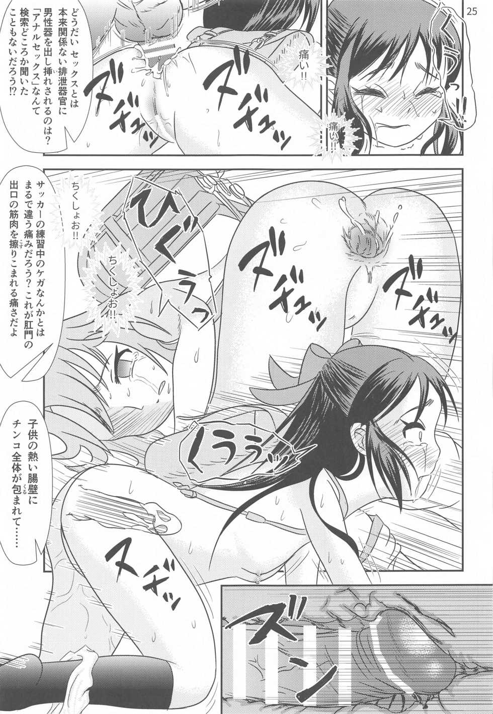 (Little Cinderella Party!) [Tairyo-tei (Various)] Ichigo no Tsubomi to Mint no Naedoko (THE IDOLM@STER CINDERELLA GIRLS) - Page 26