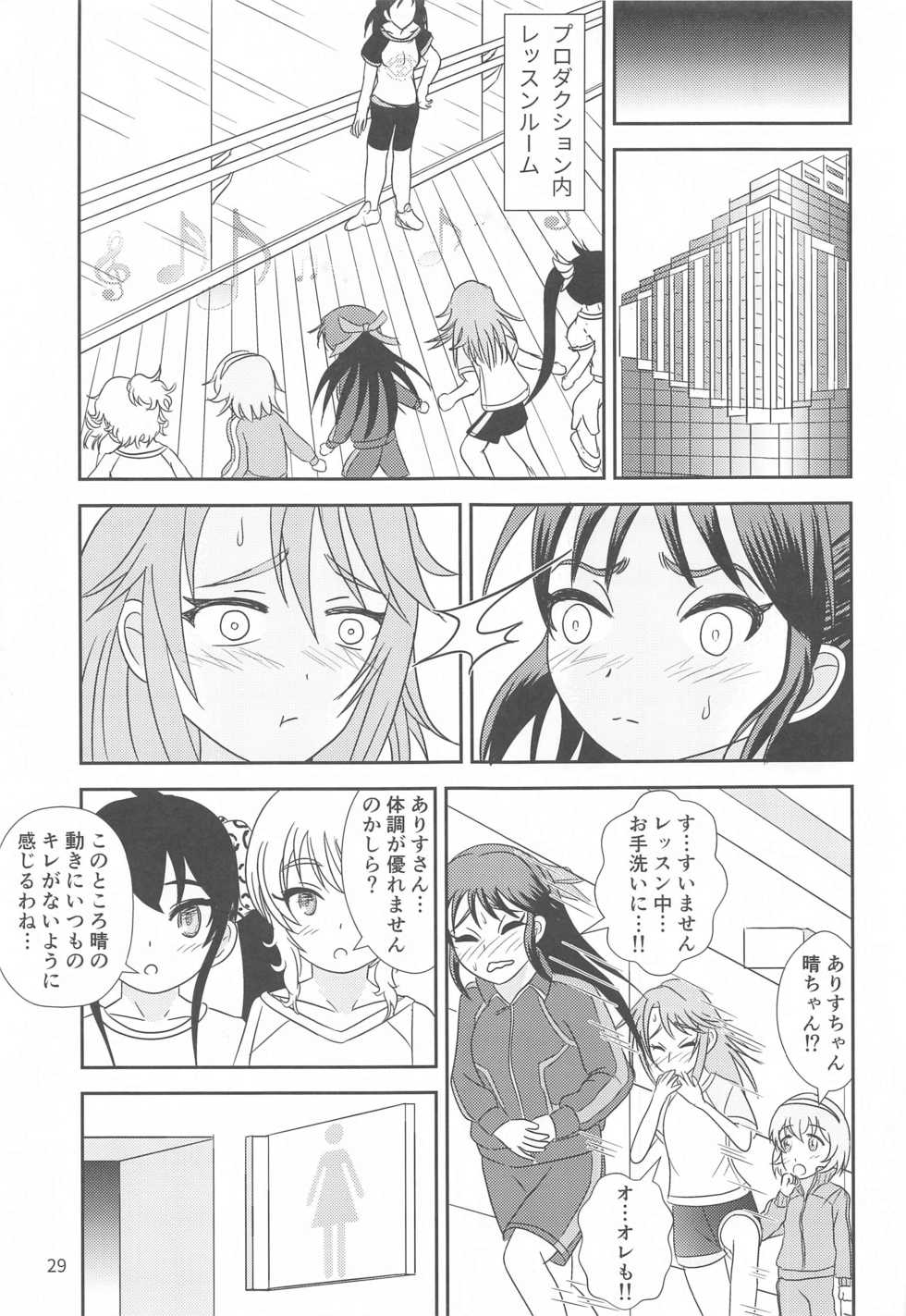 (Little Cinderella Party!) [Tairyo-tei (Various)] Ichigo no Tsubomi to Mint no Naedoko (THE IDOLM@STER CINDERELLA GIRLS) - Page 30