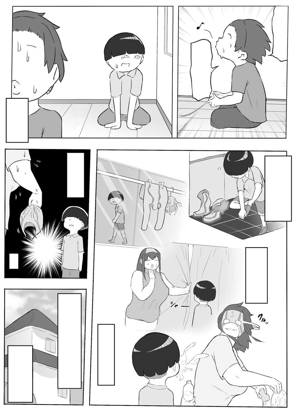 [Oni Kizoku] Boku wa Hero Paranoia Zenpen [Textless] - Page 14