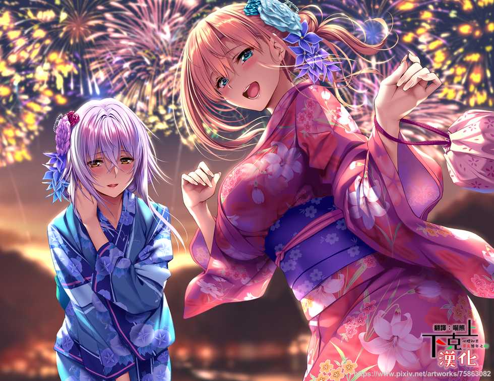 [Piromizu] SiStart! Ch. 1-8 [Chinese] [下克上几年之约] [Digital] - Page 1