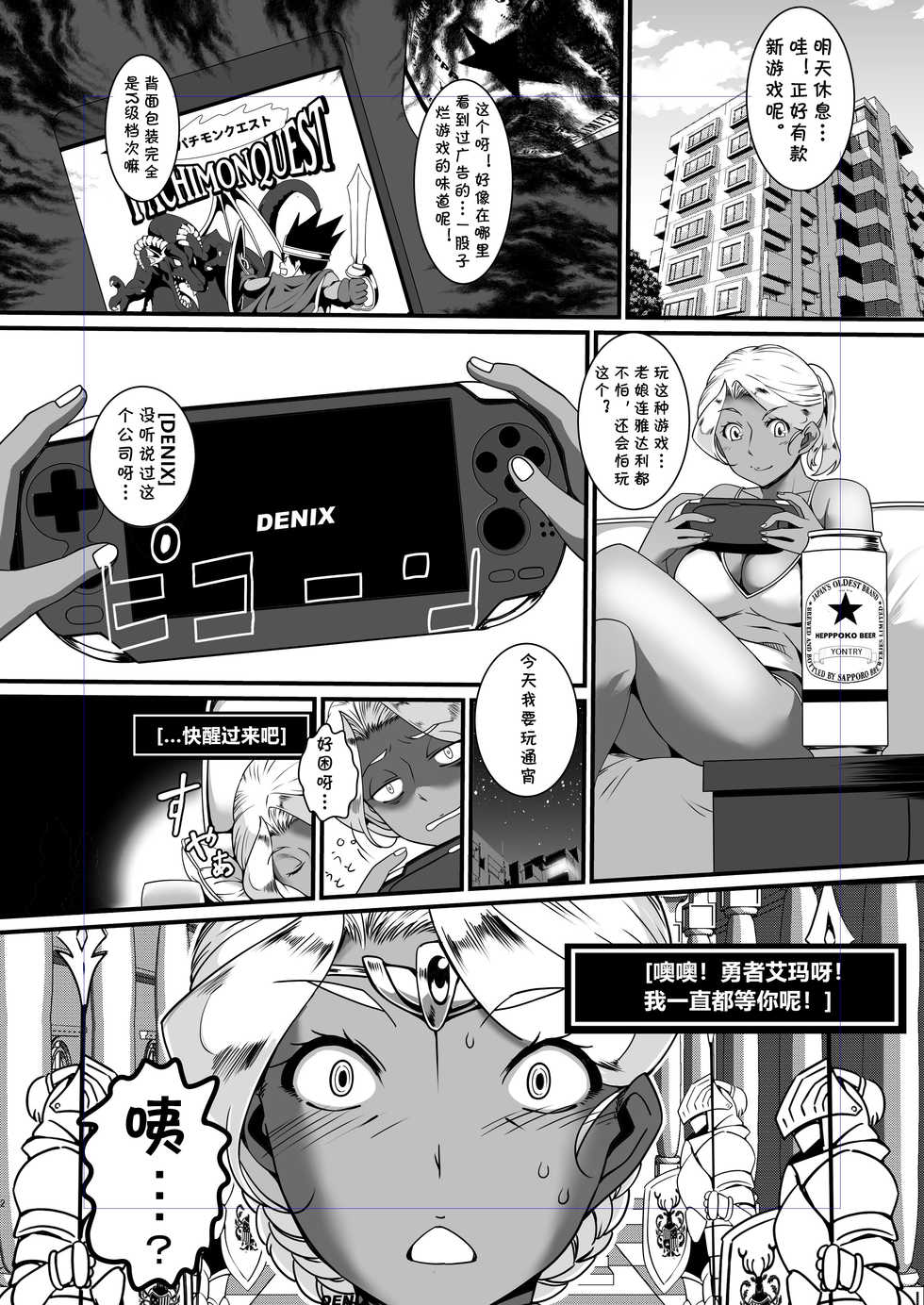 [The Monthly Istanbul (Ahugan Sugita)] Kasshoku Onee-san no Fudeoroshi Yume to Kibou no Bikini Armor [Chinese] [cqxl自己汉化] [Digital] - Page 3