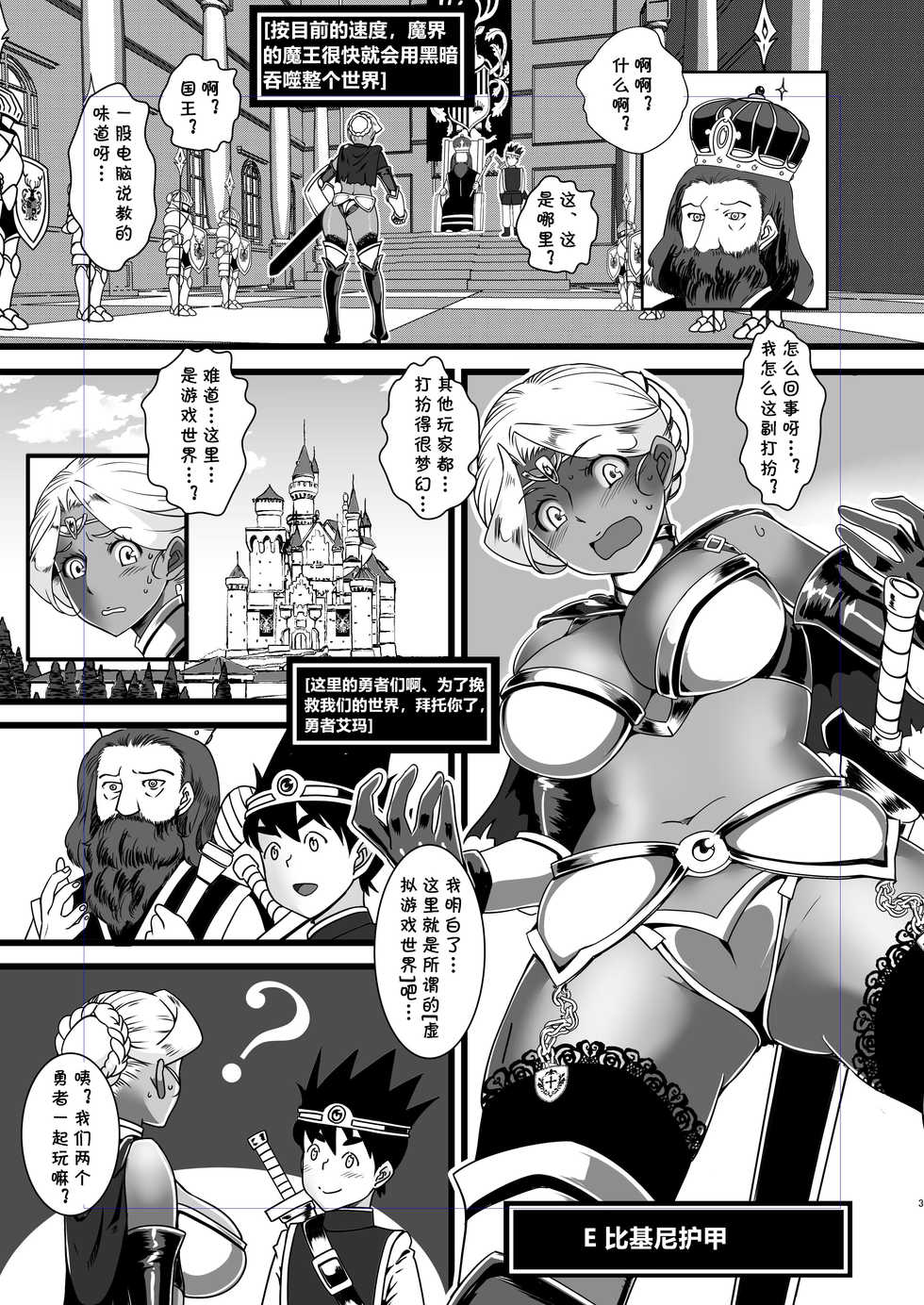 [The Monthly Istanbul (Ahugan Sugita)] Kasshoku Onee-san no Fudeoroshi Yume to Kibou no Bikini Armor [Chinese] [cqxl自己汉化] [Digital] - Page 4